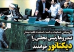 نرمش قهرمانانه خواهیم داشت